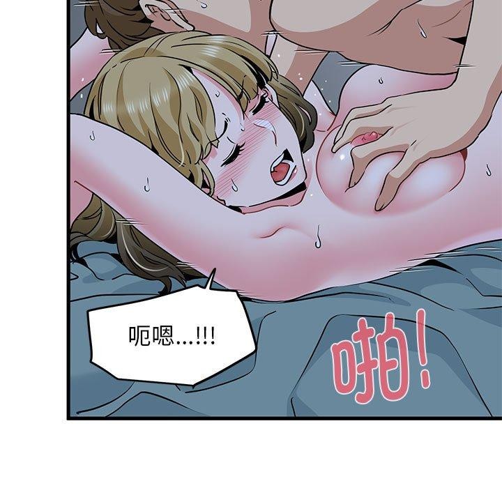 发小碰不得第63話