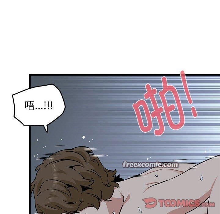 发小碰不得第63話