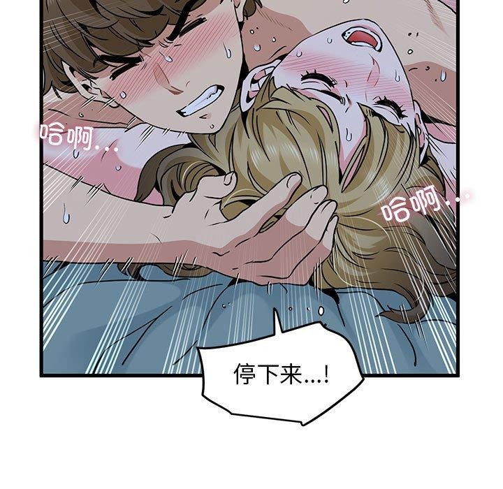 发小碰不得第63話