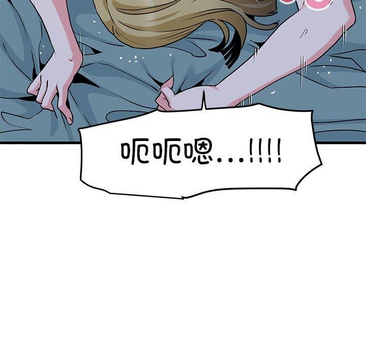 发小碰不得第63話