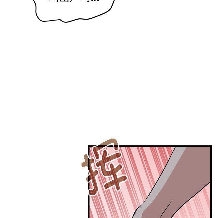 发小碰不得第63話