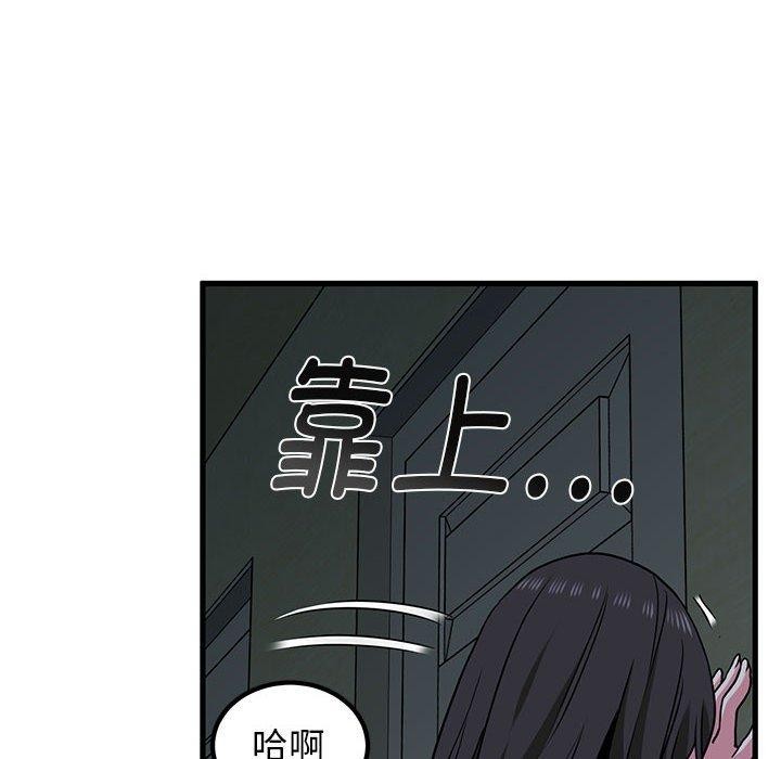 发小碰不得第63話
