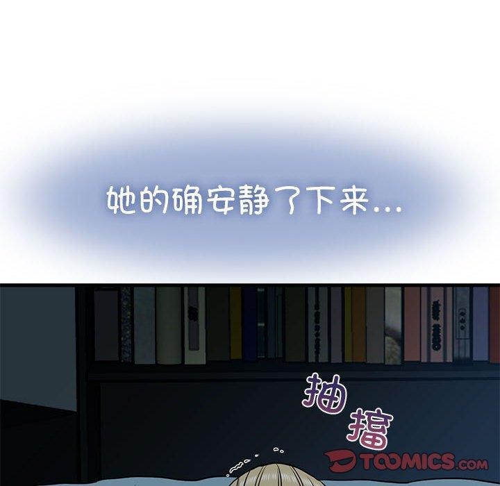 发小碰不得第63話