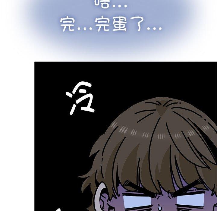 发小碰不得第63話