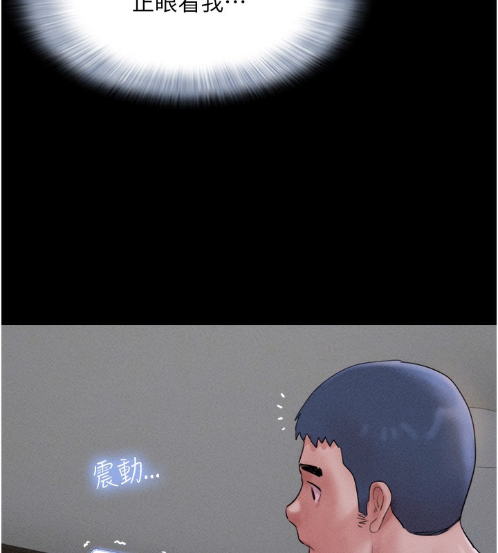 韶恩第44話-我所做的都是為了你