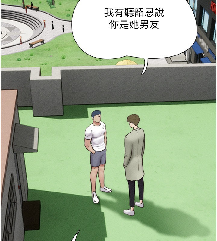 韶恩第44話-我所做的都是為了你