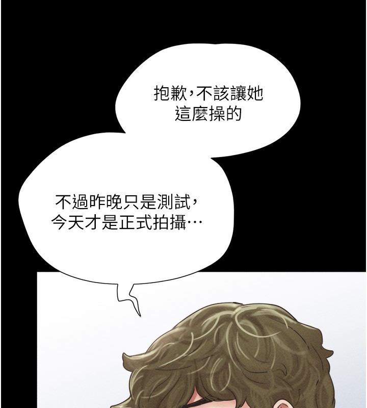 韶恩第44話-我所做的都是為了你