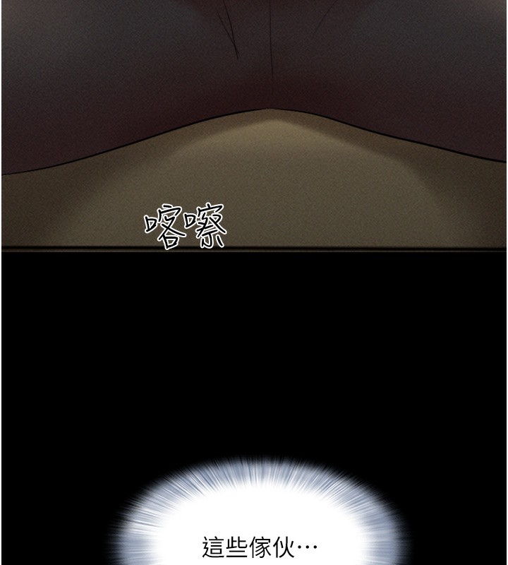 韶恩第44話-我所做的都是為了你