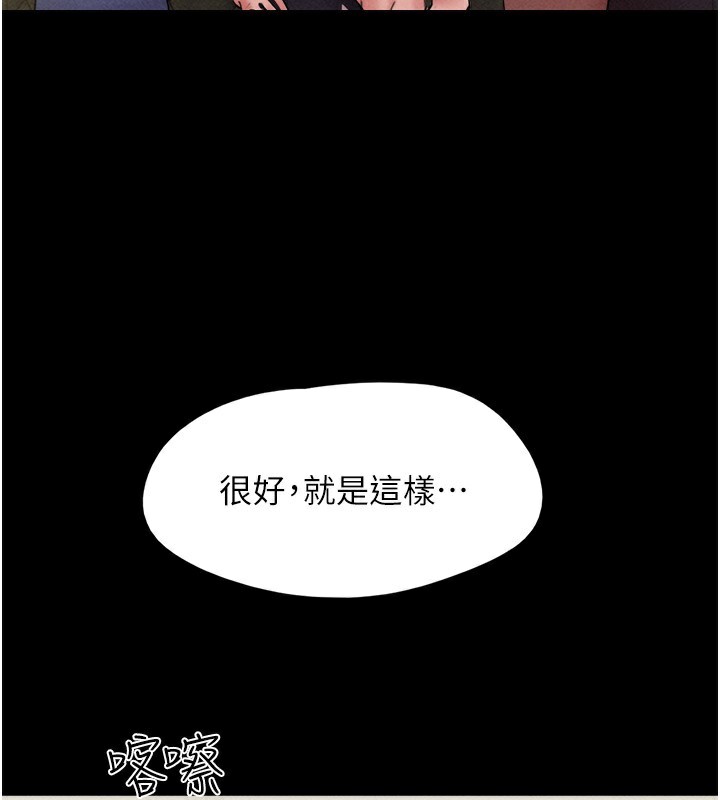 韶恩第44話-我所做的都是為了你