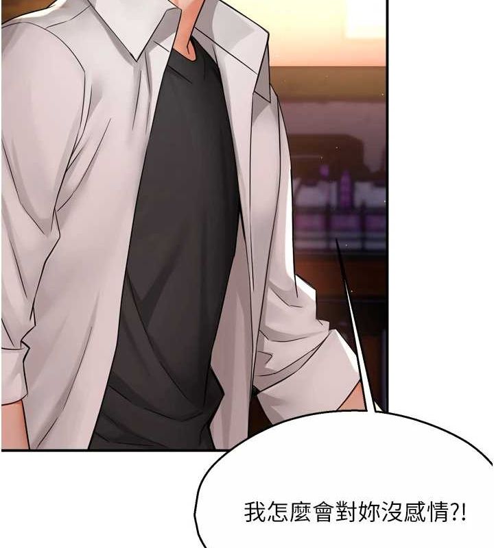 痒乐多阿姨第56話-我是你的…