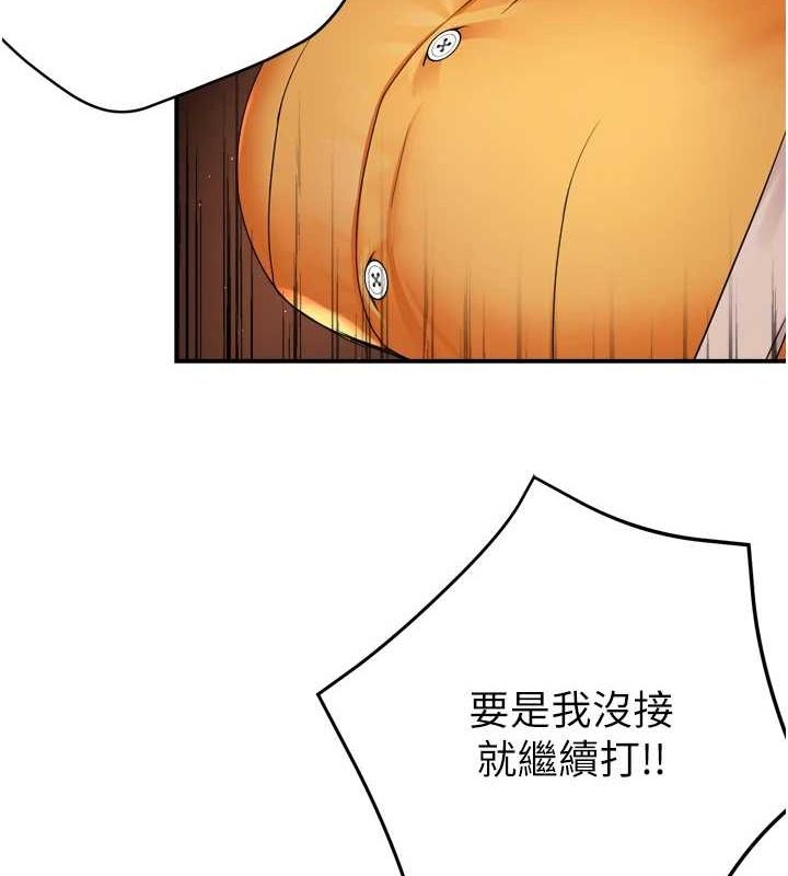 痒乐多阿姨第56話-我是你的…