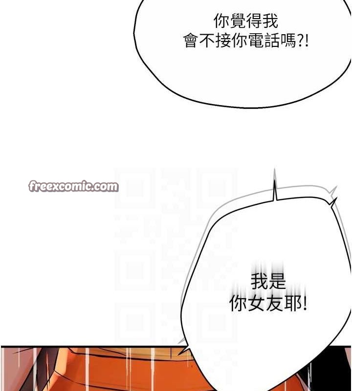 癢樂多阿姨第56話-我是你的…