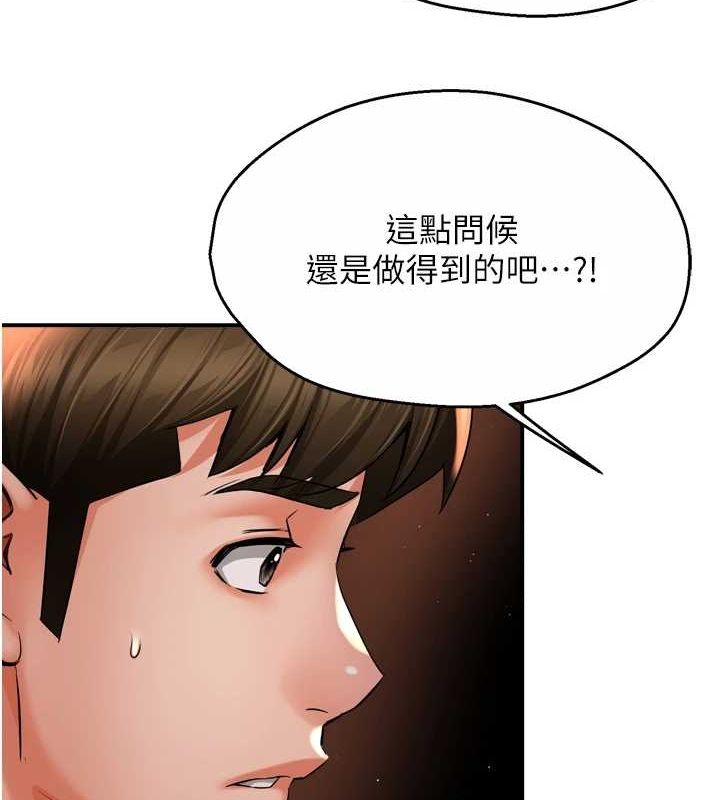 痒乐多阿姨第56話-我是你的…
