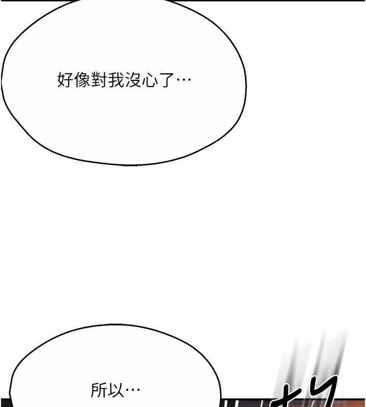 痒乐多阿姨第56話-我是你的…