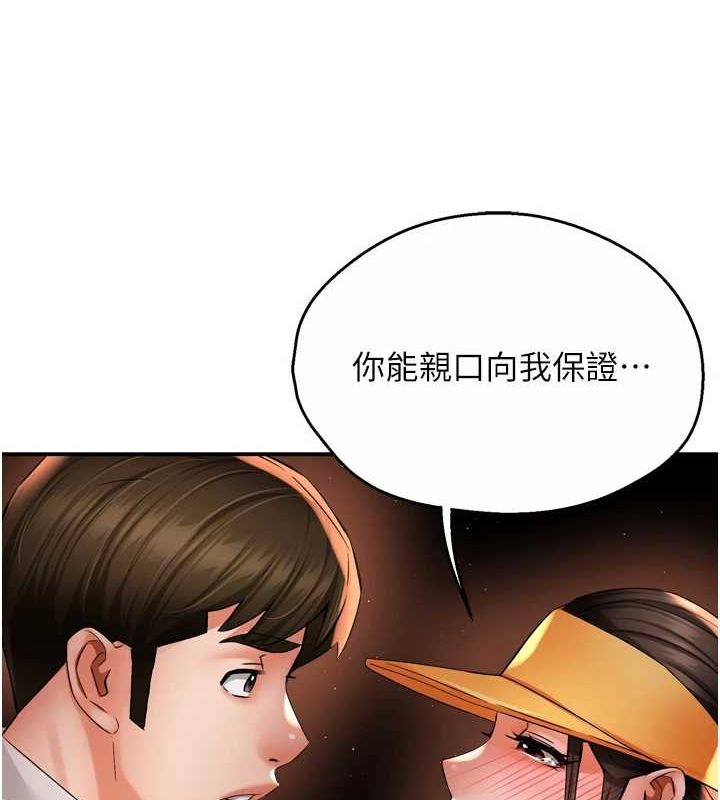 痒乐多阿姨第56話-我是你的…