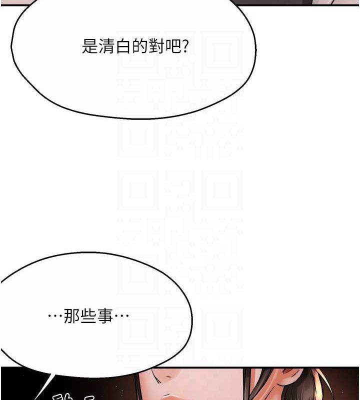 痒乐多阿姨第56話-我是你的…