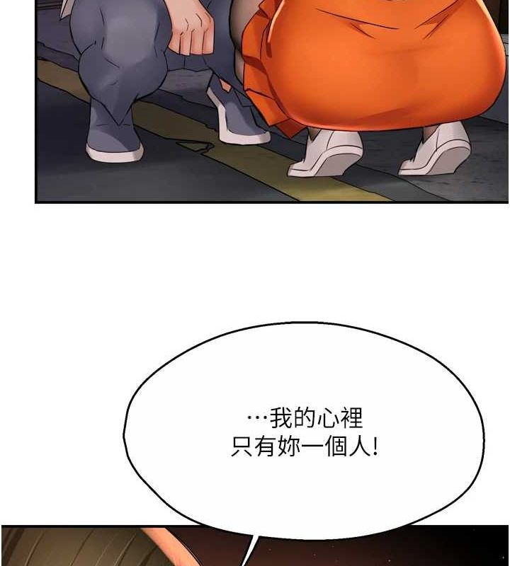 痒乐多阿姨第56話-我是你的…