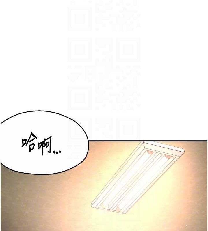 痒乐多阿姨第56話-我是你的…