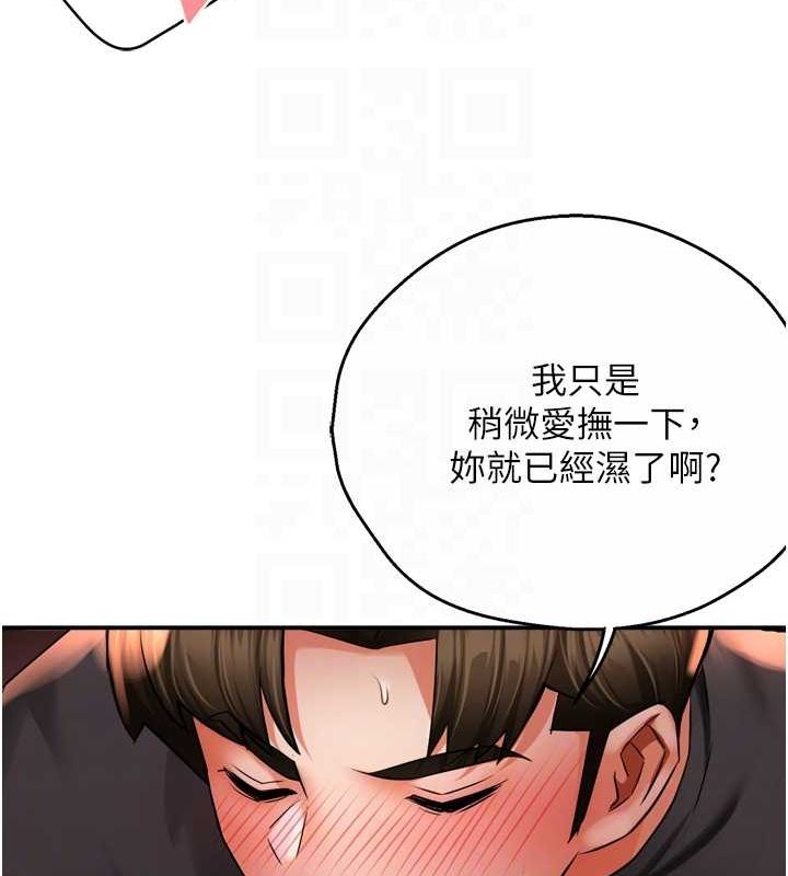 痒乐多阿姨第56話-我是你的…