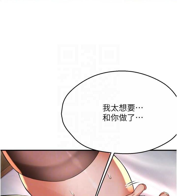 痒乐多阿姨第56話-我是你的…