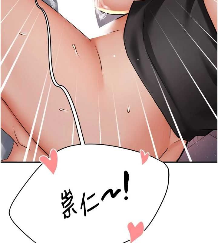 痒乐多阿姨第56話-我是你的…