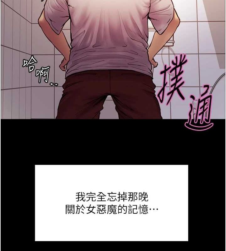 色輪眼第2季第68話-阿房宮計畫