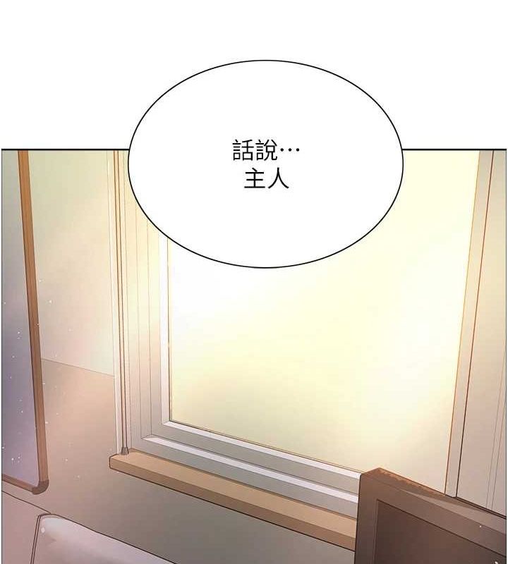 色轮眼第2季第68話-阿房宮計畫