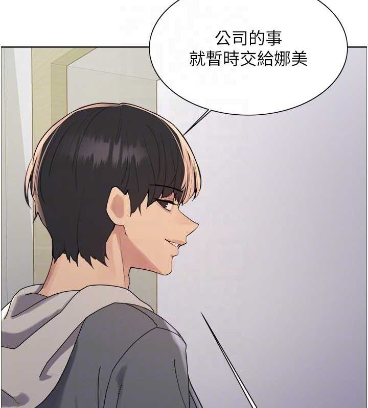 色轮眼第2季第68話-阿房宮計畫