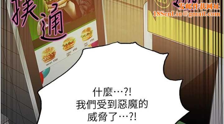 色輪眼第2季第68話-阿房宮計畫