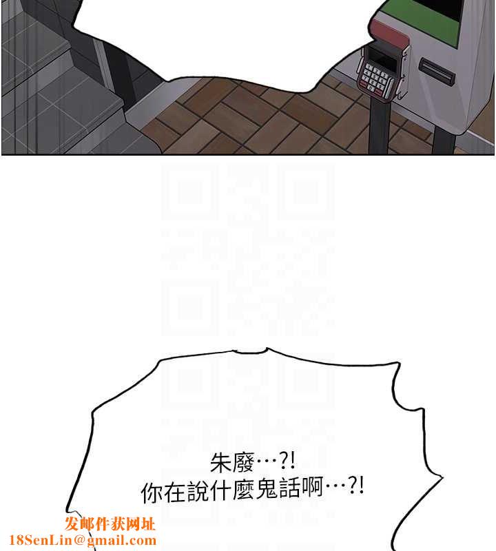 色轮眼第2季第68話-阿房宮計畫