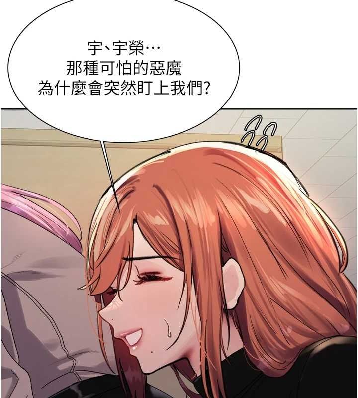 色轮眼第2季第68話-阿房宮計畫