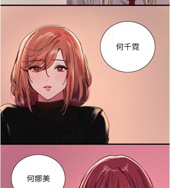 色輪眼第2季第68話-阿房宮計畫