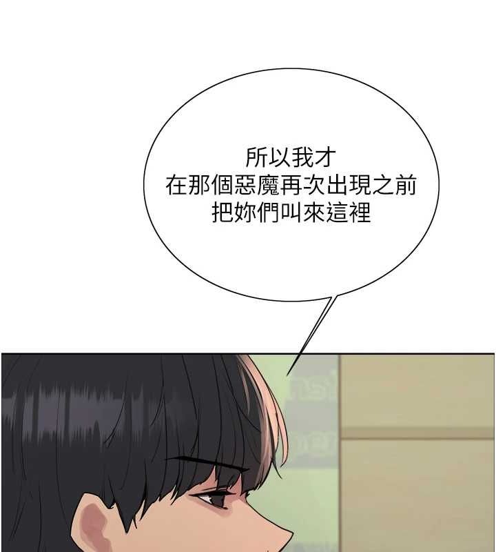 色轮眼第2季第68話-阿房宮計畫