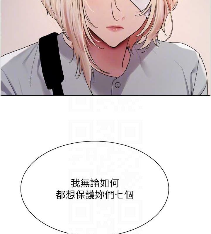 色轮眼第2季第68話-阿房宮計畫