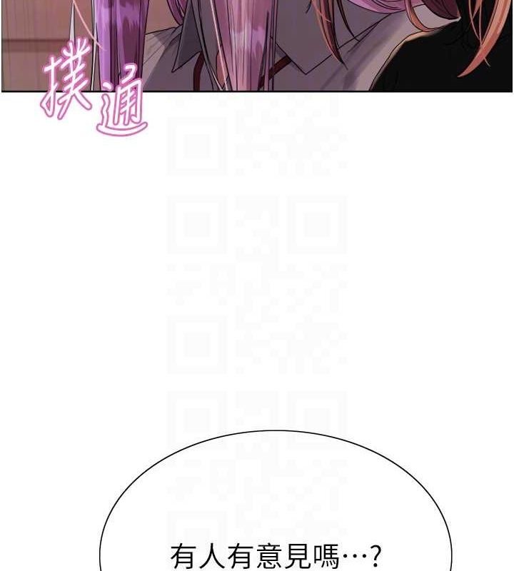 色轮眼第2季第68話-阿房宮計畫