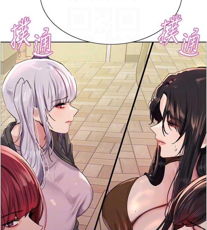 色輪眼第2季第68話-阿房宮計畫