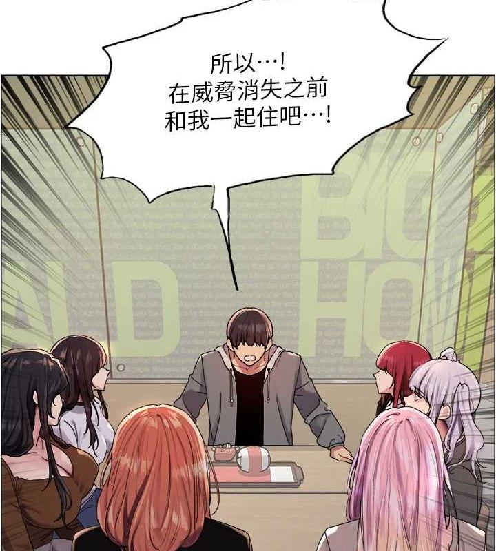 色轮眼第2季第68話-阿房宮計畫