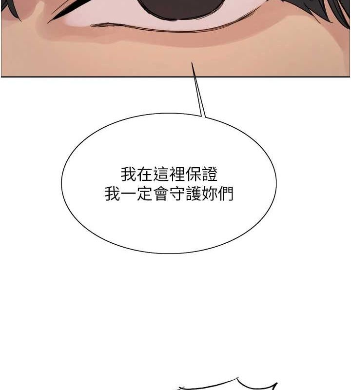 色轮眼第2季第68話-阿房宮計畫