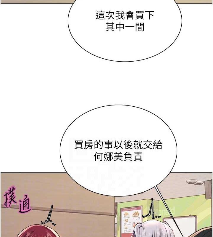 色轮眼第2季第68話-阿房宮計畫