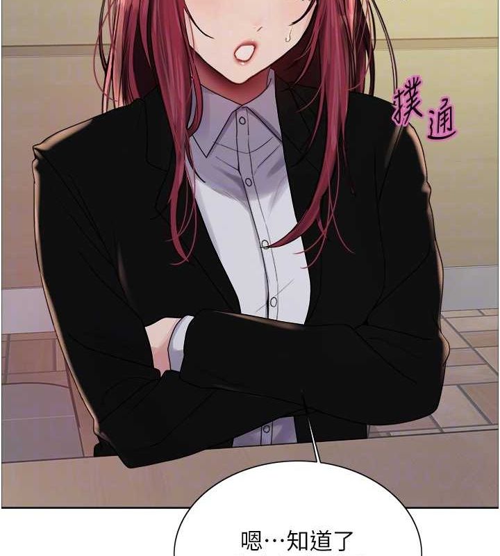 色轮眼第2季第68話-阿房宮計畫