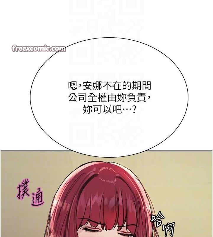 色轮眼第2季第68話-阿房宮計畫