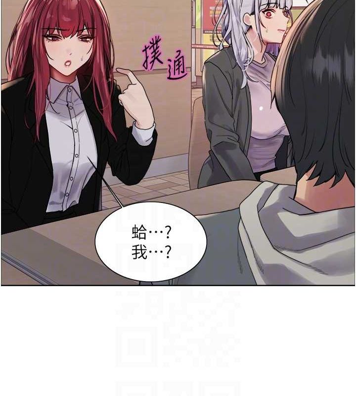 色輪眼第2季第68話-阿房宮計畫