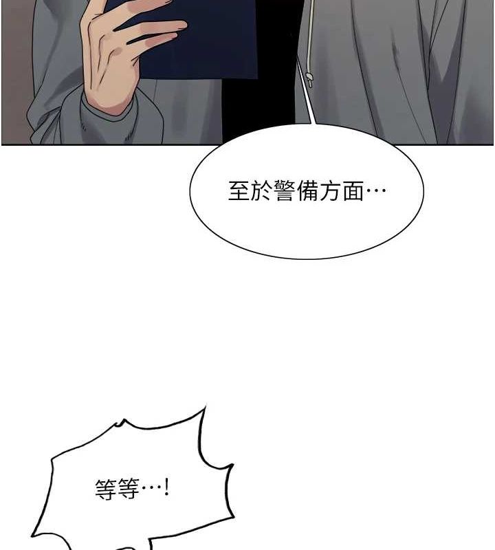 色轮眼第2季第68話-阿房宮計畫