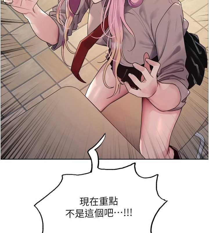 色轮眼第2季第68話-阿房宮計畫