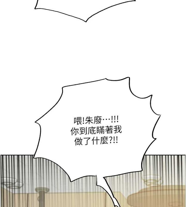 色轮眼第2季第68話-阿房宮計畫