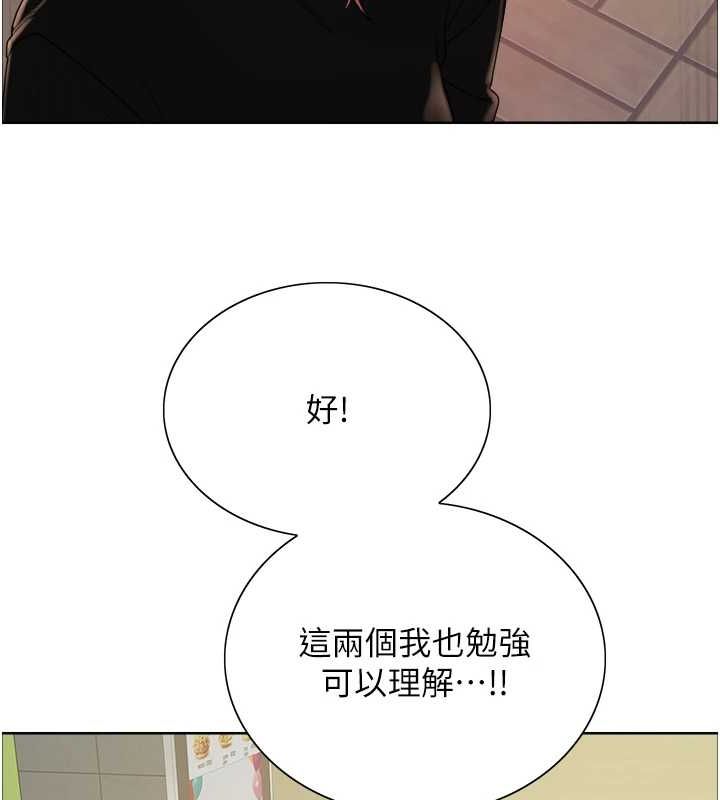 色轮眼第2季第68話-阿房宮計畫