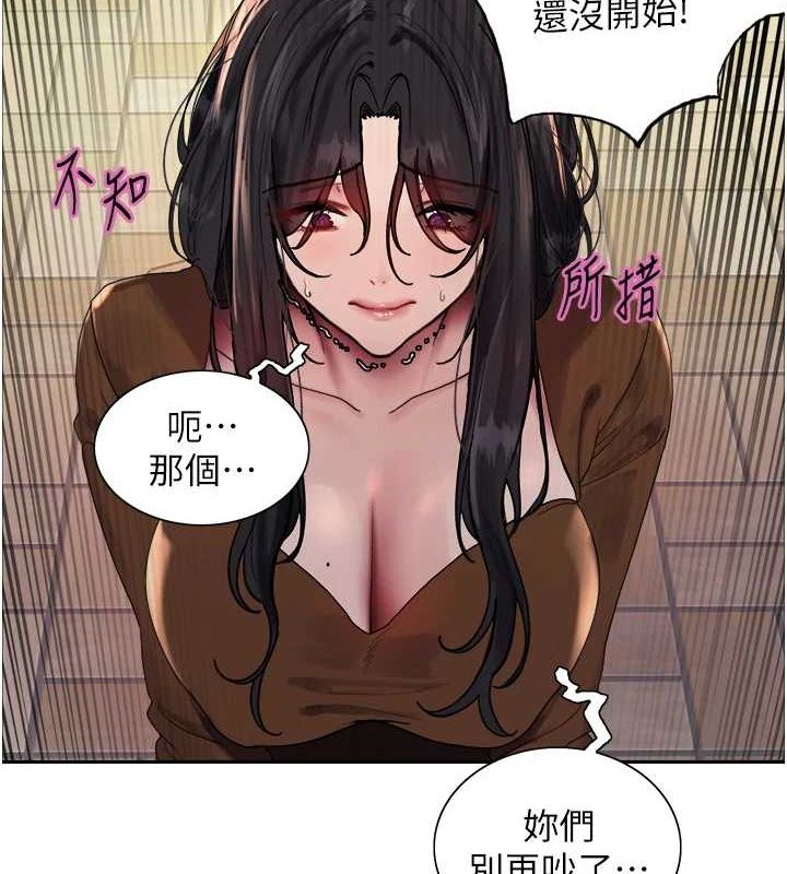 色轮眼第2季第68話-阿房宮計畫