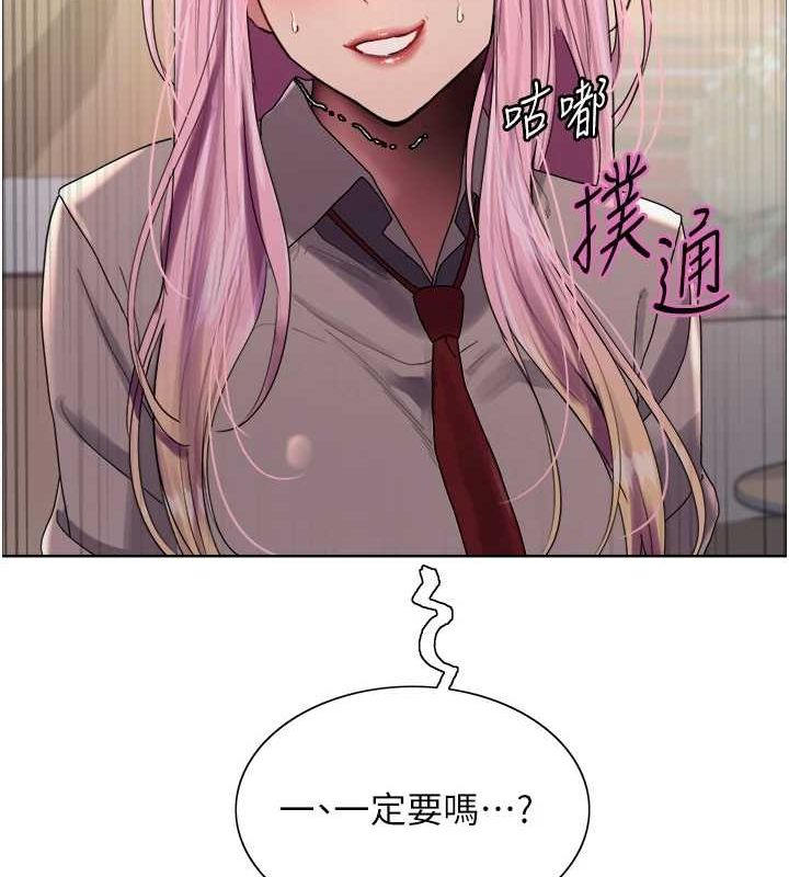 色轮眼第2季第68話-阿房宮計畫