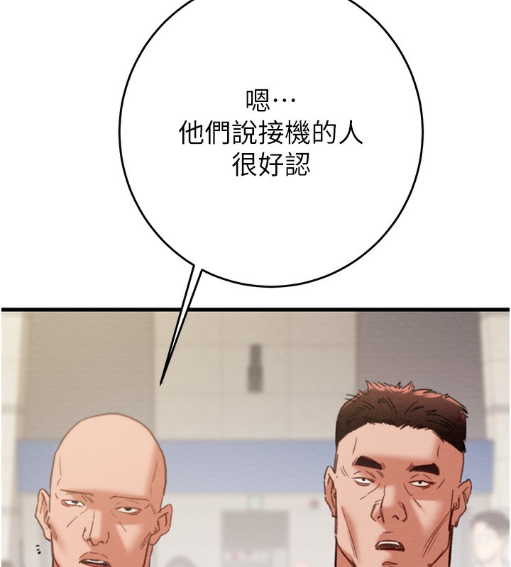 掠夺行动第50話-你女友被我收服了