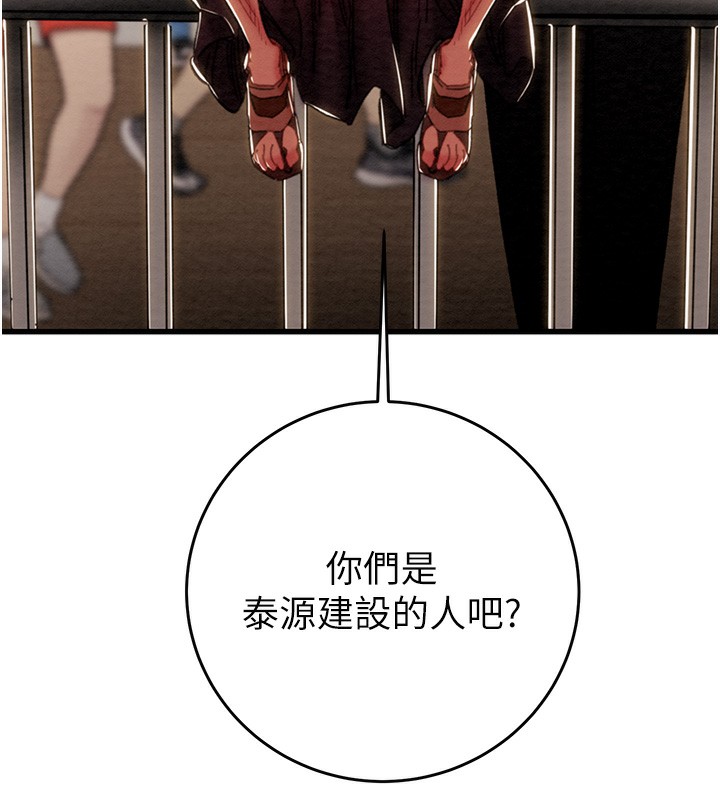 掠夺行动第50話-你女友被我收服了